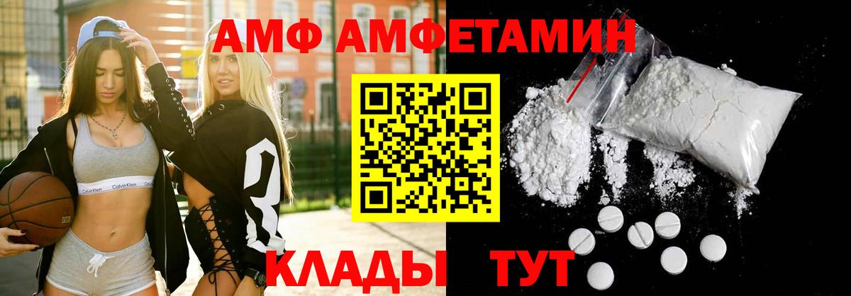 Похвистнево  Амфетамин Розовый  Амфетамин  площадка Telegram  Вход с VPN 