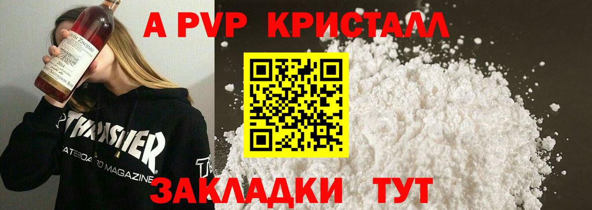 А ПВП Соль Похвистнево