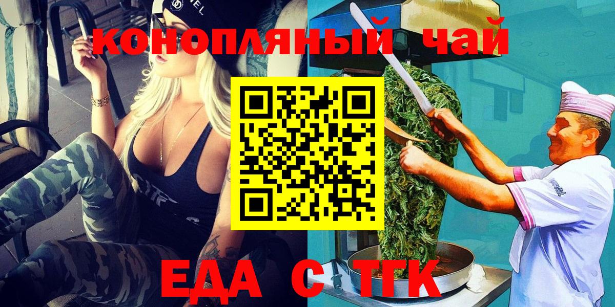 Печенье с ТГК конопля  Вход с VPN  Похвистнево 