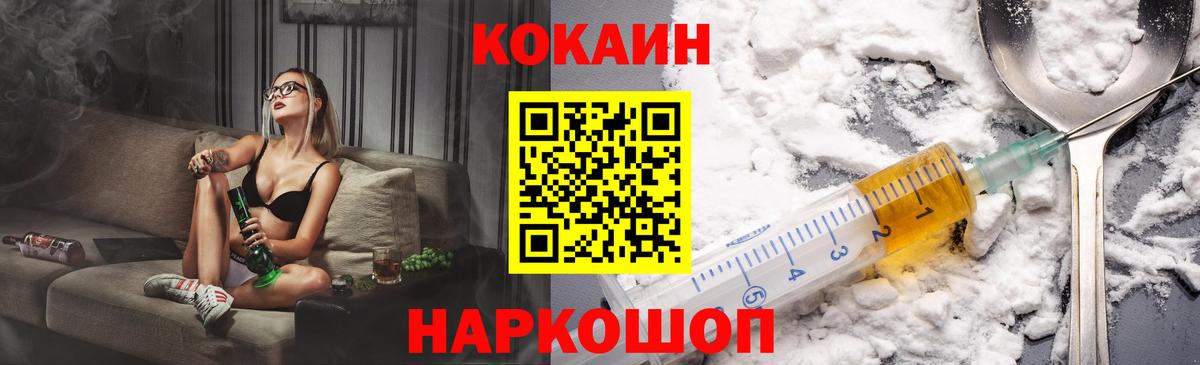 Кокаин 99% Похвистнево