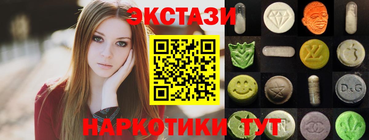 ЭКСТАЗИ Дубай  Вход с VPN  Экстази  Ecstasy Cube  Похвистнево 