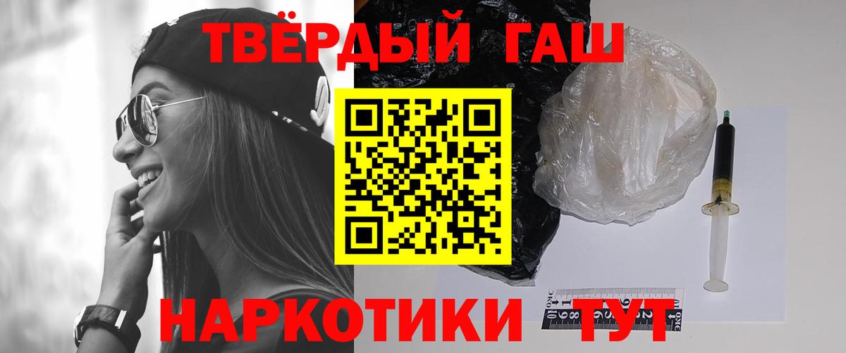 Гашиш 40% ТГК  ГАШ Ice-O-Lator  Вход с VPN  Похвистнево 