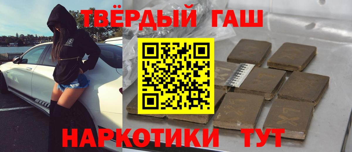 ГАШИШ hashish Похвистнево
