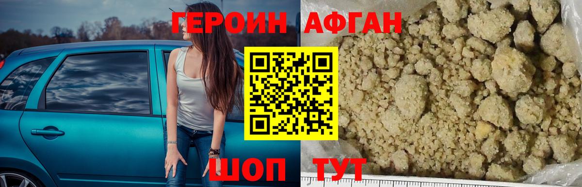 ГЕРОИН VHQ Похвистнево