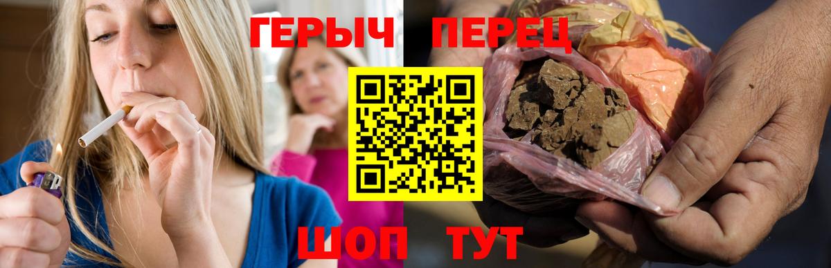 ГЕРОИН хмурый  Вход с VPN  Похвистнево 