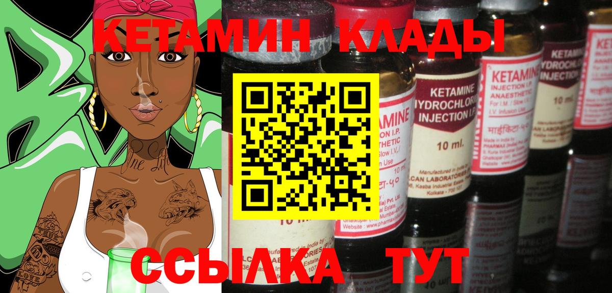 Кетамин VHQ  Кетамин VHQ  Похвистнево  Вход с VPN 