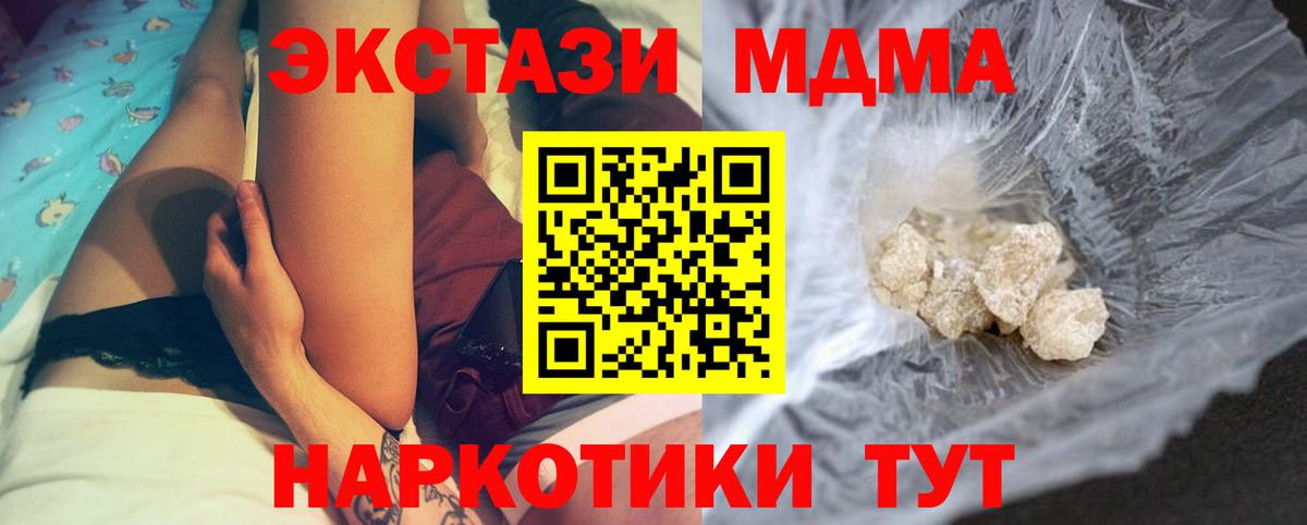 MDMA crystal  Вход с VPN  Похвистнево 