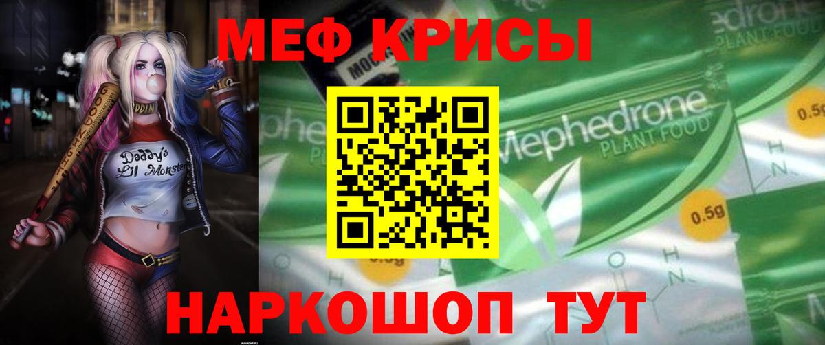 МЕФ мука Похвистнево