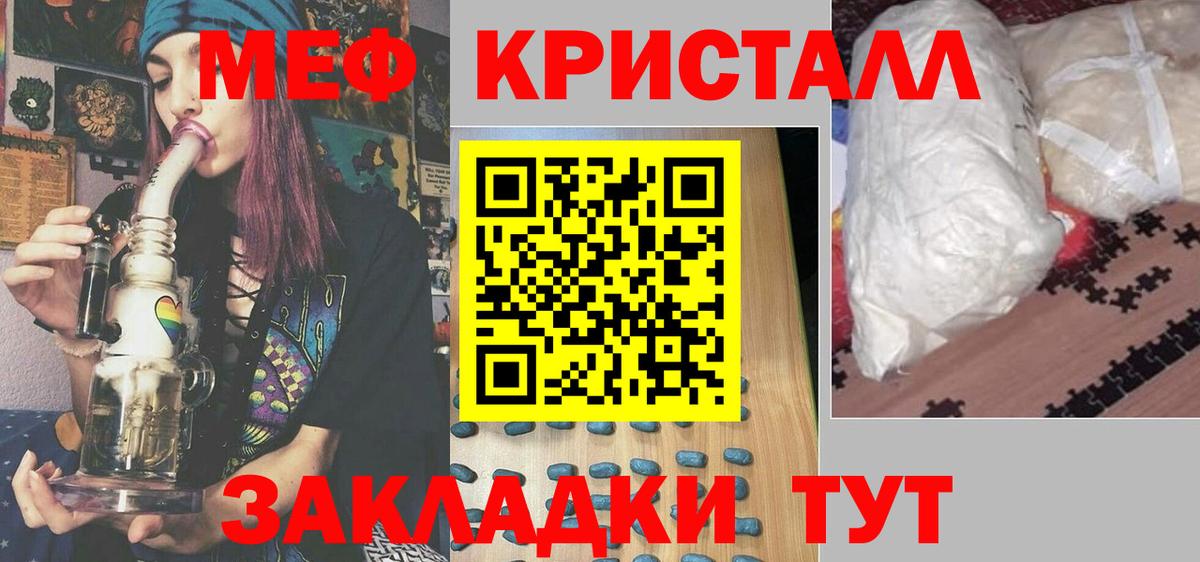 Меф  Мефедрон кристаллы  Вход с VPN  МЯУ-МЯУ  ОМГ ОМГ ONION  МЯУ-МЯУ мяу мяу  Похвистнево 