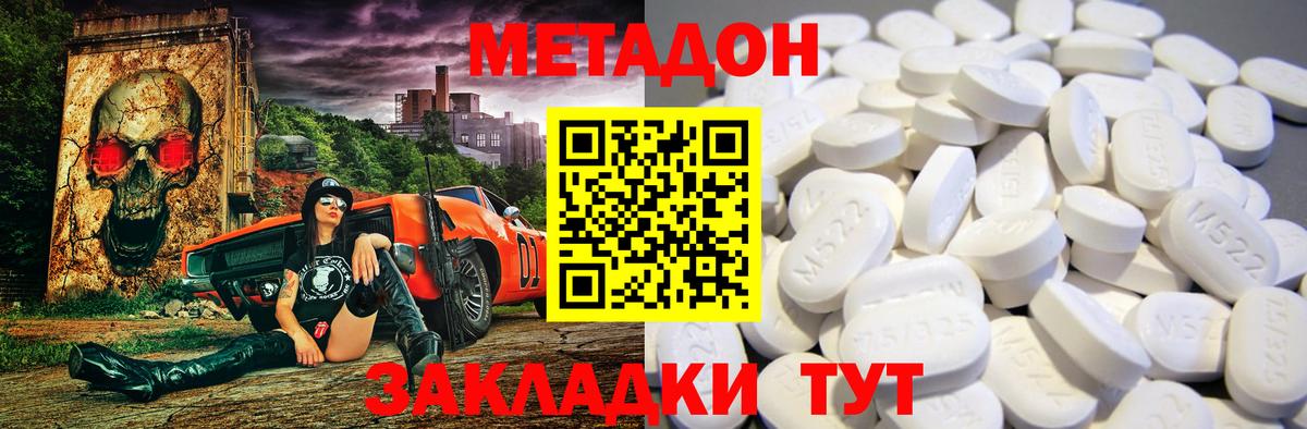 МЕТАДОН кристалл  Метадон мёд  Похвистнево  Вход с VPN 