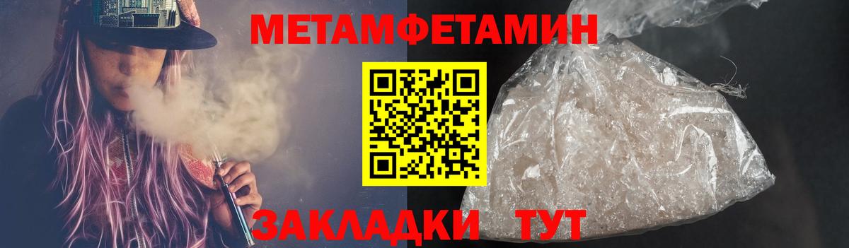 Похвистнево  Первитин Methamphetamine  Вход с VPN 