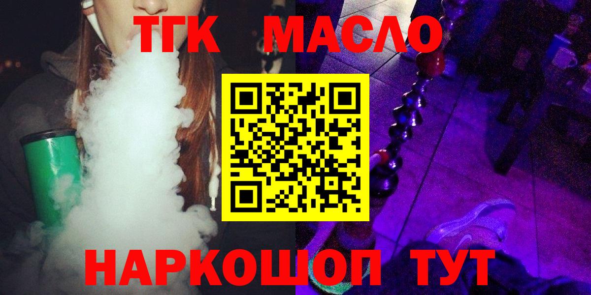 Похвистнево  Дистиллят ТГК Wax  ТГК вейп  Вход с VPN 